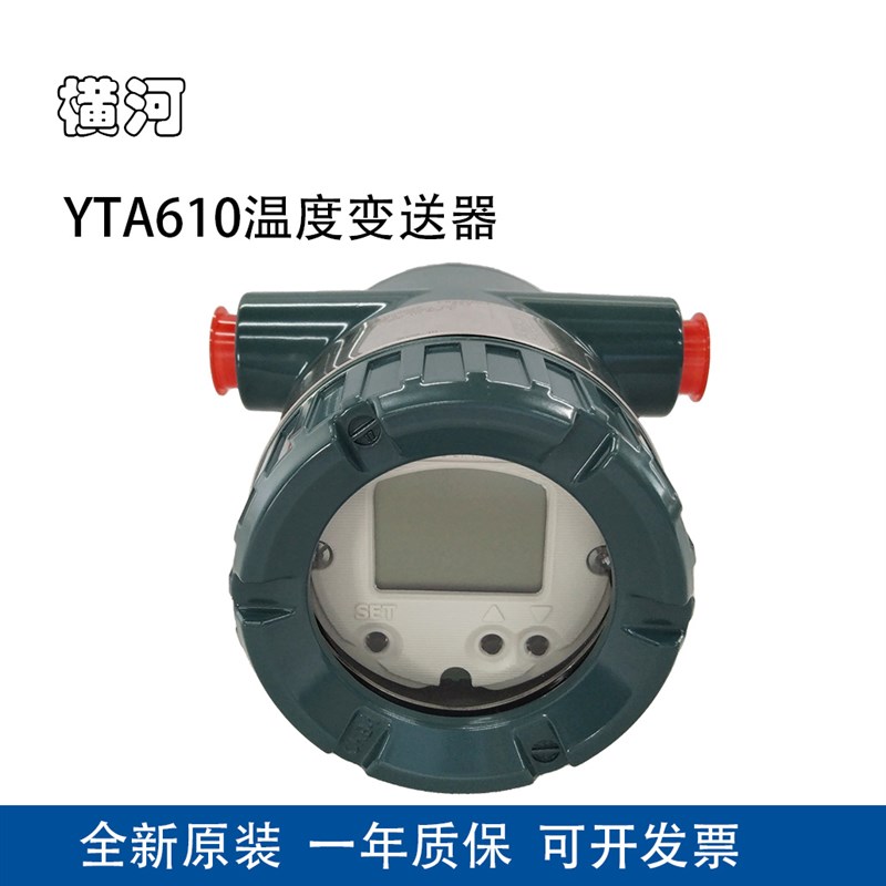 YOGAWA横河温度变送器YTA610-JB1A2DB/NS2本安许可