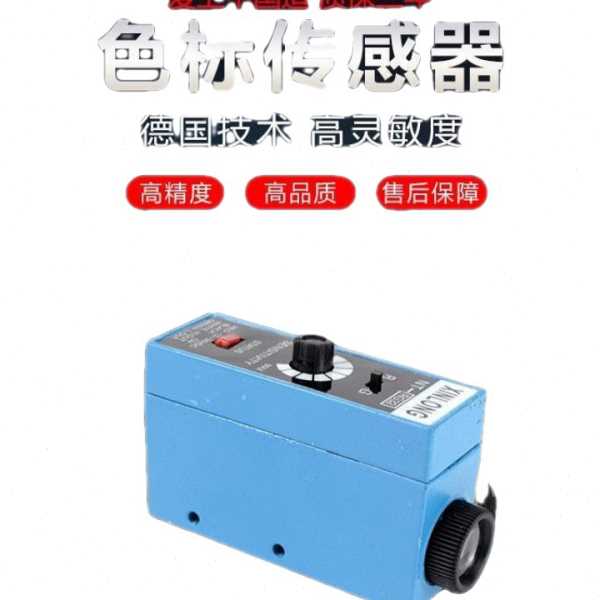 原装色标传感器NT-WG32 NT-RG32 NT-BG32光电开关包装纠偏制袋机