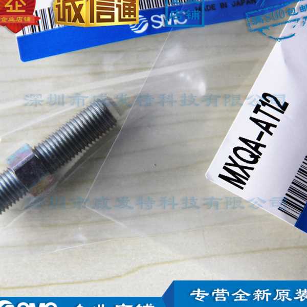SMC MXQA-AT12 调整器 滑台气缸|全新|现货