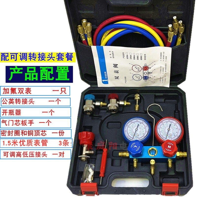 全新加液双表汽车空调加氟表/雪种压力表/冷媒双表阀家用维修工具