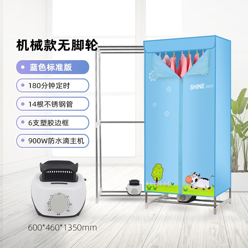 夏晴家用双层干衣机迷你型烘干机柜式烘干取暖衣柜大容量