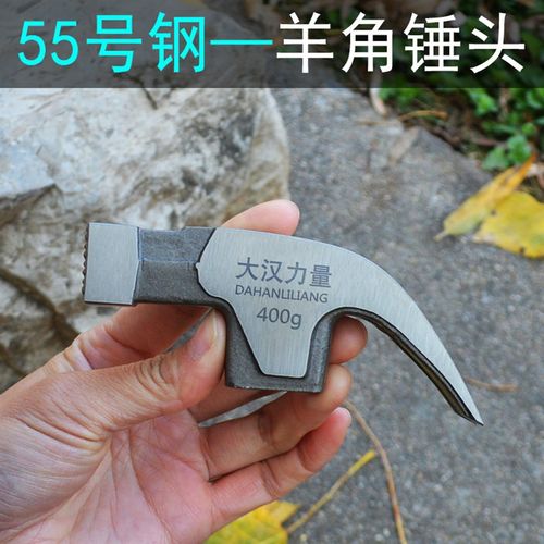麻面防滑羊角锤头木工锤子高碳钢方头铁锤榔头工地起钉锤头带磁铁