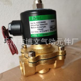 电磁阀SCE238A002二通常闭排气阀铜体4分DN15