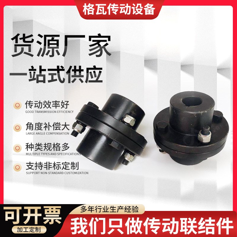 供应YL凸缘联轴器 伺服电机刚性带螺栓带键槽凸缘联轴器