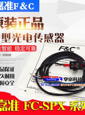 FC-SPX305Z嘉准F&C槽型光电开关传感器替PM-L45 P EE-SX671-WR