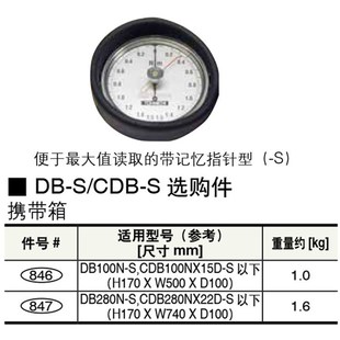 S公制英制 8500DBE2 日本TOHNICHI日本东日扭力扳手DBE850N