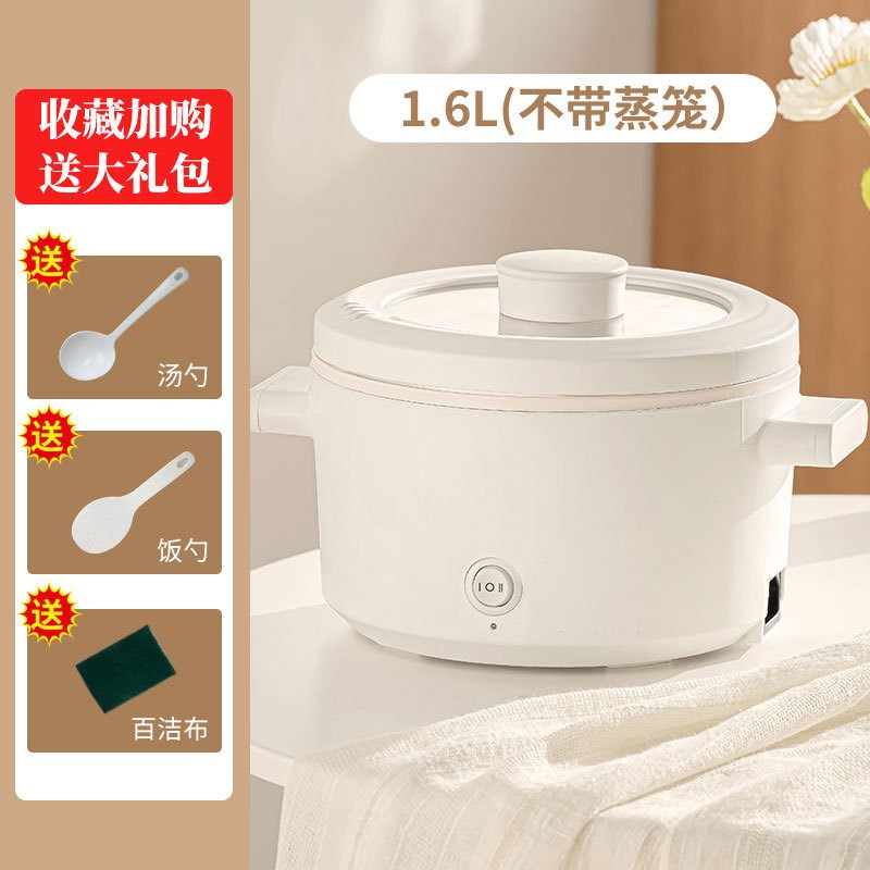 电煮锅多功能小型迷你学生宿舍泡面锅煮粥煮汤煎炸一体不粘锅