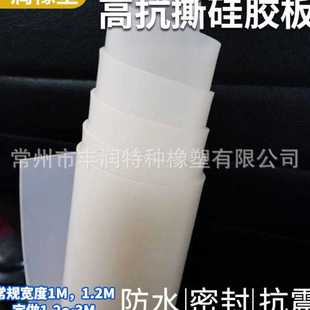 白色耐温硅橡胶板透明耐温硅胶皮绝缘硅胶板抗撕硅胶皮