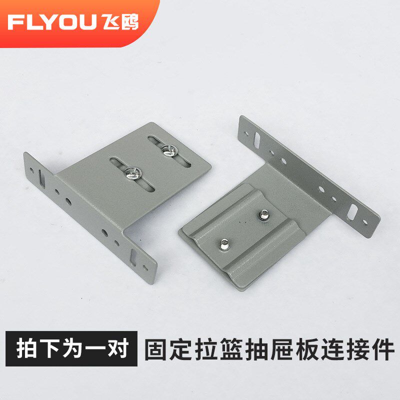 圆钢拉篮抽屉式柜门固定门板连接件轨道配件橱柜卡扣夹管支架