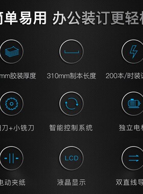 歌派(GEPAD)JZ-50DA4全自动无线柜式胶装机财务会计报告过胶机