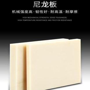 矿仓耐磨板 供应MC 聚合物PA板聚酰胺尼龙板