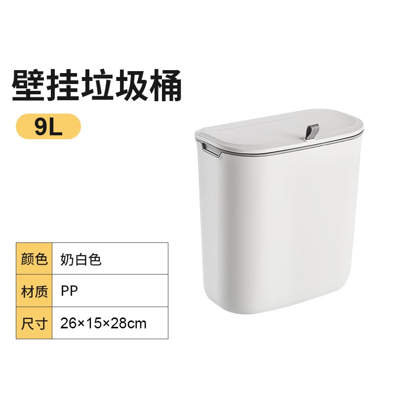 塑料壁挂式垃圾桶滑盖带盖卫生间厨房橱柜门悬挂可粘贴挂钩垃圾桶