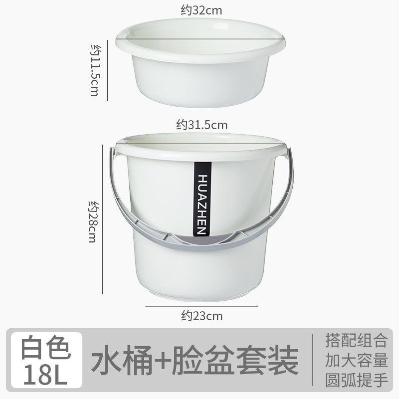 白色水桶家用大储水桶大桶塑料桶加厚耐用学生宿舍用洗衣桶手提桶
