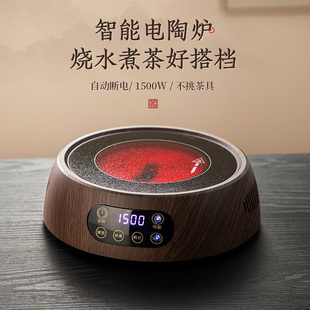电陶炉升级大功率煮茶炉家用烧水泡茶电热炉小型办公室煮茶器 新款