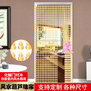 饰帘子防蚊子家用 珠帘门帘珠子防水晶卫生间卧室玄关风水帘隔断装