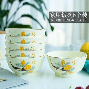 陶瓷中式 吃饭碗5英寸家用泡面碗可微波6英寸汤碗 面碗6个装 好看