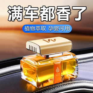 车载香水汽车香薰持久车内饰品高档摆件车用香氛男女士持久除异味