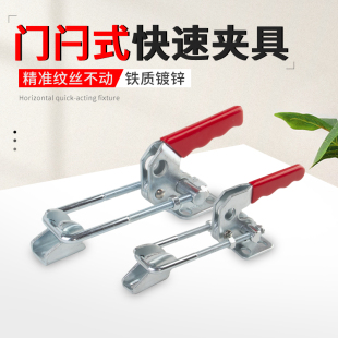 快速夹具夹钳锁紧器重型机械箱扣拉紧搭扣锁具40840 门闩式 40870