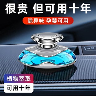 饰品车用香水持久高档清香男士 车载香水座汽车香薰摆件车内装 香氛