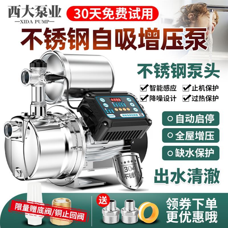 自来水自吸泵高层管道增压泵家用全自动静音加压泵防冻全屋抽水机