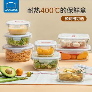 乐扣乐扣玻璃保鲜盒上班族分格便当盒微波炉专用饭盒圆形玻璃碗