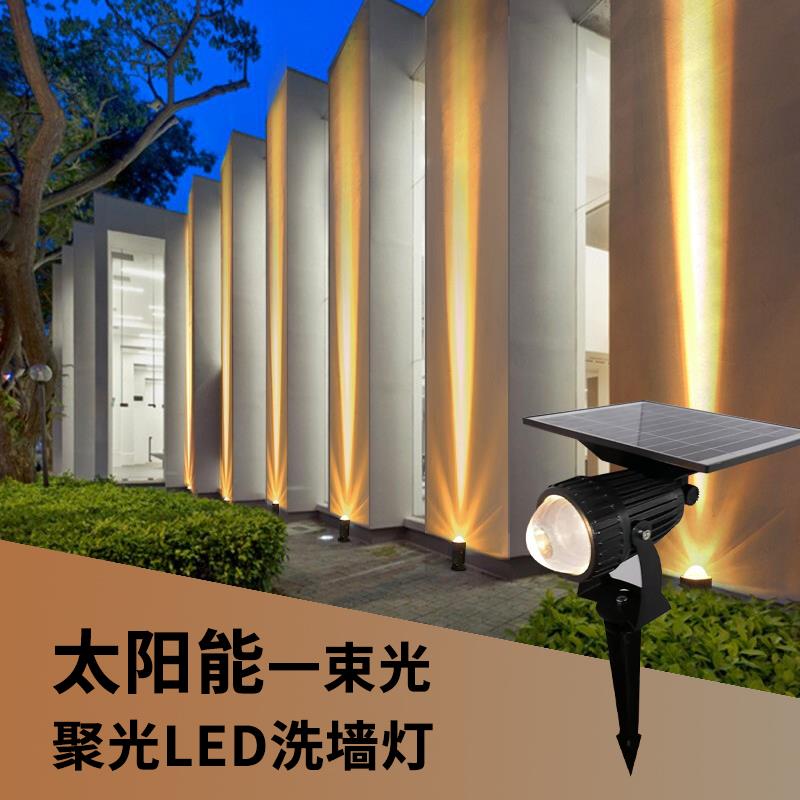太阳能一束光聚光射灯户外防水酒店别墅外墙远程led投光灯洗墙灯