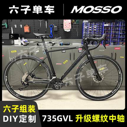 峰大MOSSO 735GVL车架全内走线越野公路车架 7005铝架+碳纤维前叉