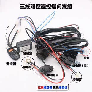 长条射灯爆闪线组led 货车 24v 爆闪线组 12v 加装 灯遥控爆闪线组