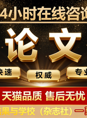 【论文 加急 保密】大学生本科函授硕士研究生开题查重代检测报告