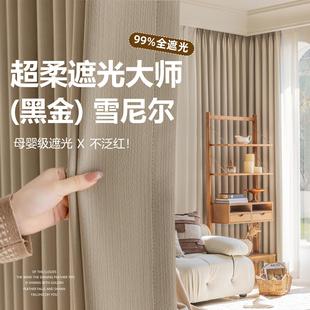 客厅高级轻奢简约飘窗遮阳防晒 加厚雪尼尔全遮光窗帘卧室2024新款