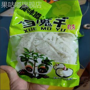 魔味道盐雪魔芋干酒店饭店街边小吃凉拌菜烹饪食品餐饮块状烧烤食