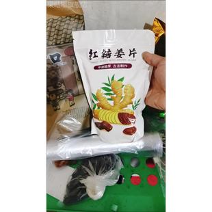 果域世家红糖姜片500g正宗姜片糖山东特产黑糖姜片泡水红糖干姜片