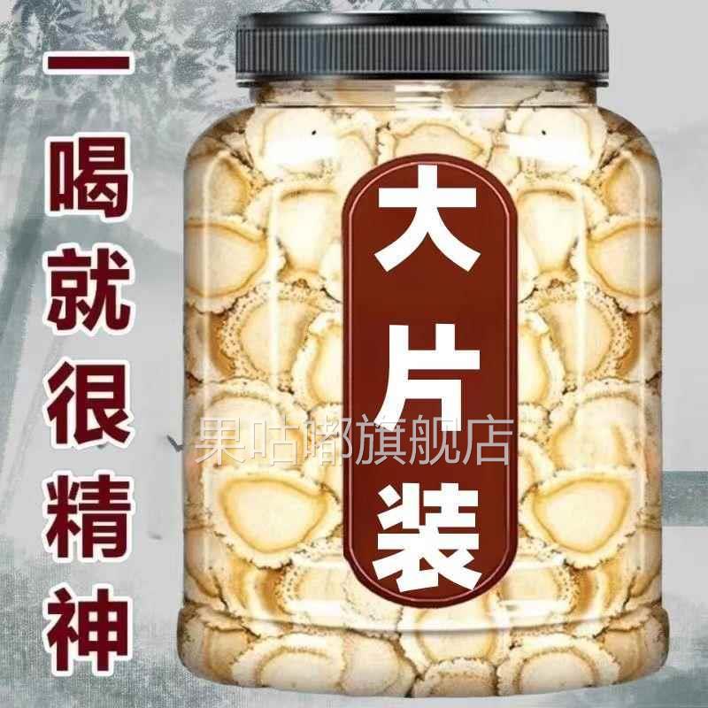 西洋参片500g优质特产新鲜长白山花旗参片切片人参泡水250g