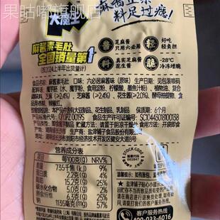 盐津铺子大魔王魔芋素毛肚六必居麻酱袋装 香辣