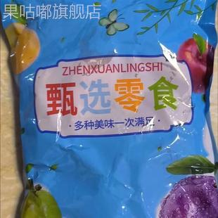 新疆无核金杏干酸甜无蔗糖杏肉红杏干糖人放心吃孕妇小解馋零食