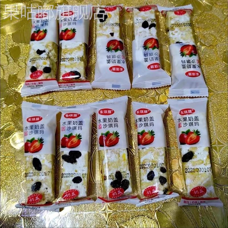禾琪膳鲜果奶盖沙琪玛水果棉花糖休闲健康零食整箱