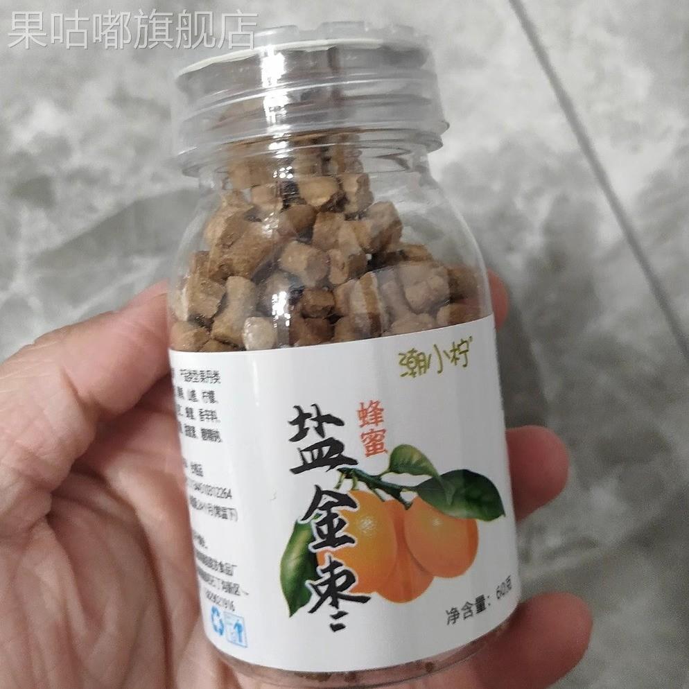 佛手丹咸金枣香柚子丹陈皮丹老鼠屎8090后怀旧童年蜜饯果干小零食
