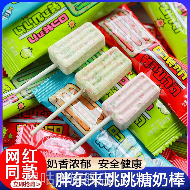 网红雪糕跳跳糖棒棒糖儿童牛奶棒高颜值糖果结婚喜糖伴手礼零食