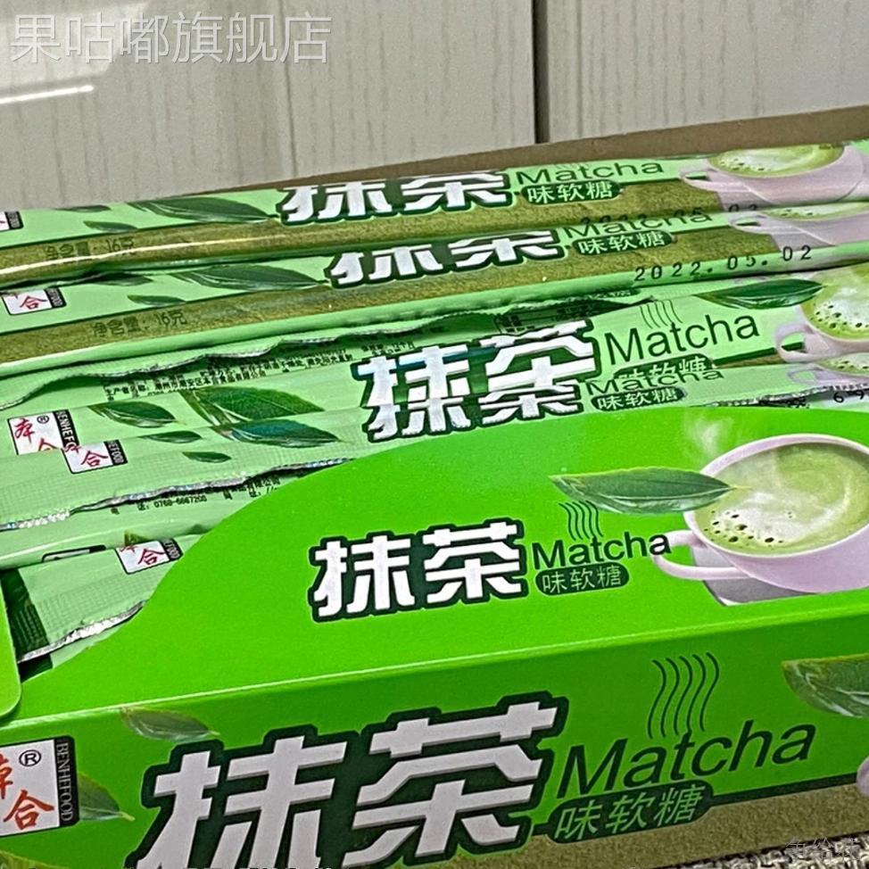 软糖抹茶味奶糖童年婚庆办公室喜糖糖果休闲怀旧小零食