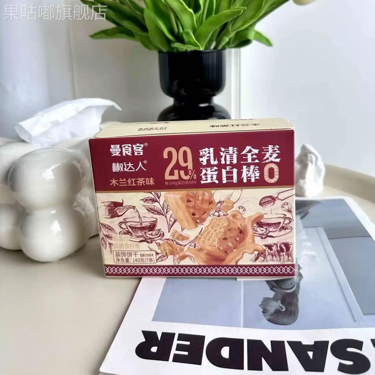 乳清蛋白棒威化饼干0低无减糖精伯牙饱腹健身代餐能量棒主零食品