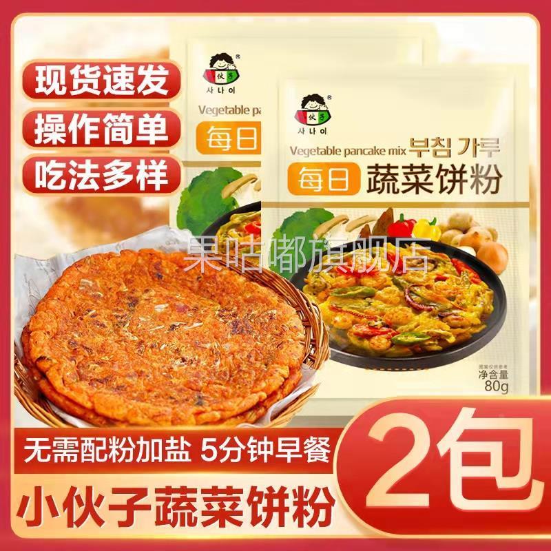 专用粉韩国泡菜饼早餐每日蔬菜饼粉煎饼粉家用小包装山东杂粮面粉