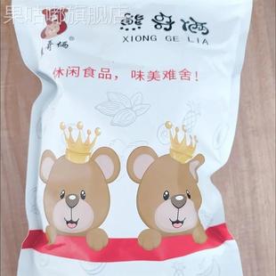 包邮 250g 酸甜爽口水果蜜饯果干 1000g 话梅旺梅500g