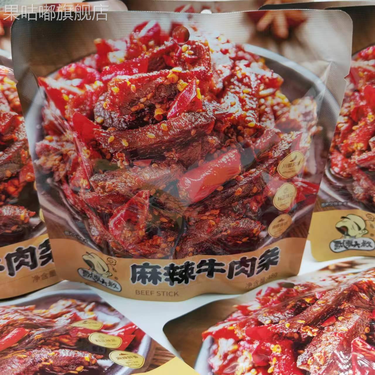 飘零大叔麻辣牛肉条48g*9袋装特产川味牛肉干即食网红休闲小零食