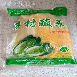 板正哈豫缘东北酸菜酸白菜正宗东北特产农家大缸新鲜整颗酸菜袋装