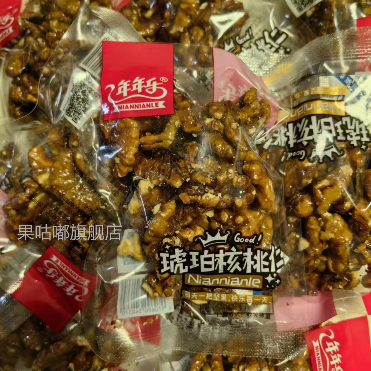 年年乐琥珀核桃仁5斤1斤小包散装纸皮酥脆坚果孕妇零食果仁干零食