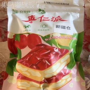 枣仁派新疆特产枣夹核桃孕妇适用袋装 休闲零食产地直供 真空包装