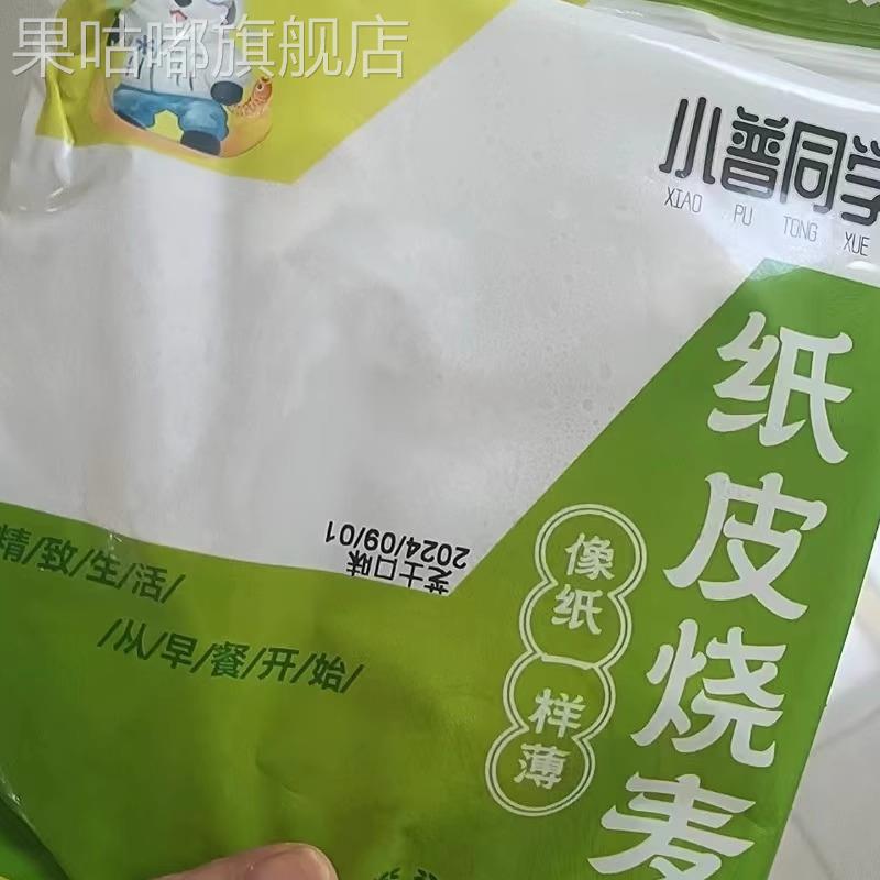 正宗苏式纸皮烧麦纯手工薄皮烧麦咸蛋黄鲜肉芝士烧麦烧卖早餐速食
