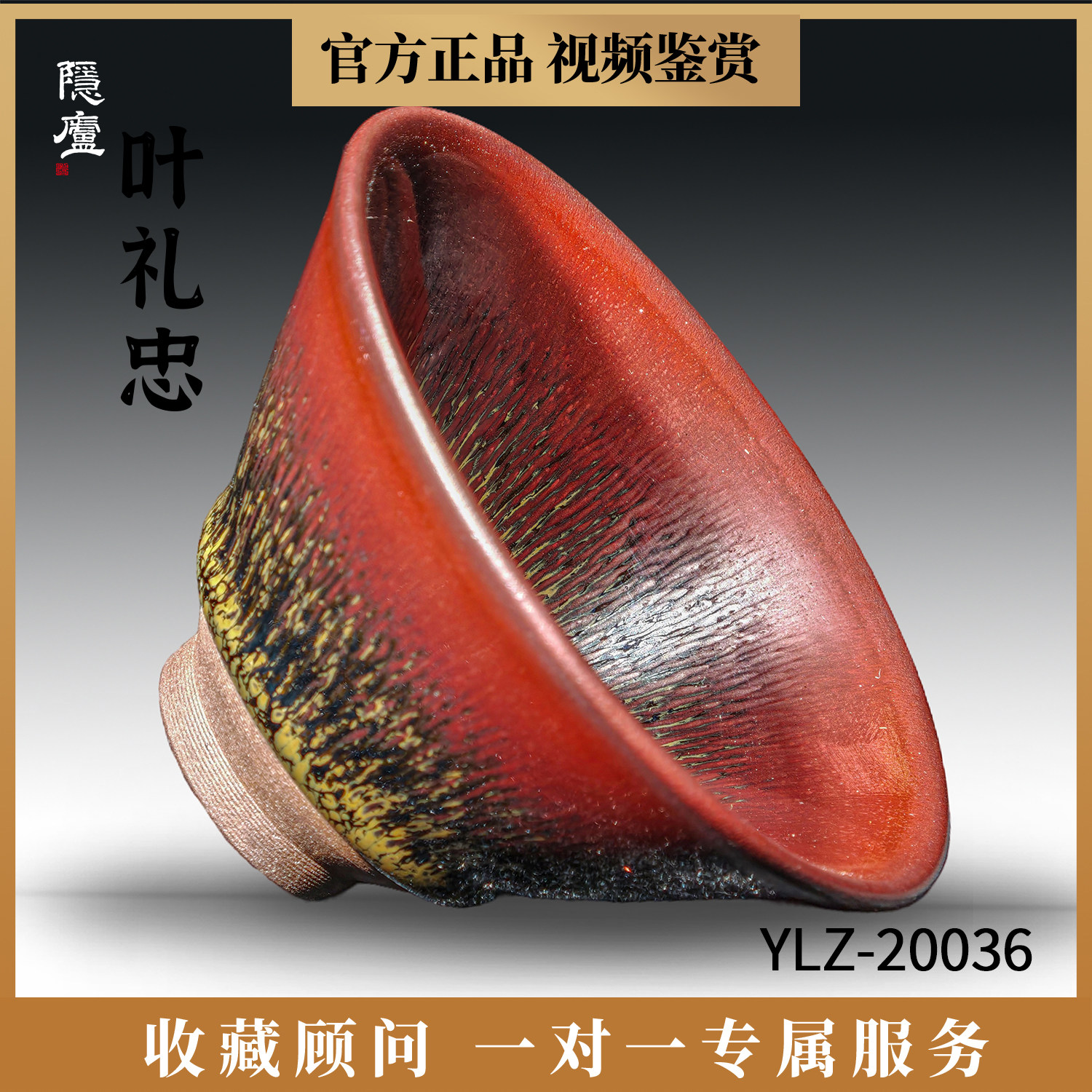 叶礼忠建盏紫气东来建阳茶盏纯手工个人专用收藏级主人杯高档茶杯