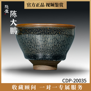 陈大鹏建盏束口鹧鸪斑茶盏纯手工个人茶杯建窑高端单杯主人杯