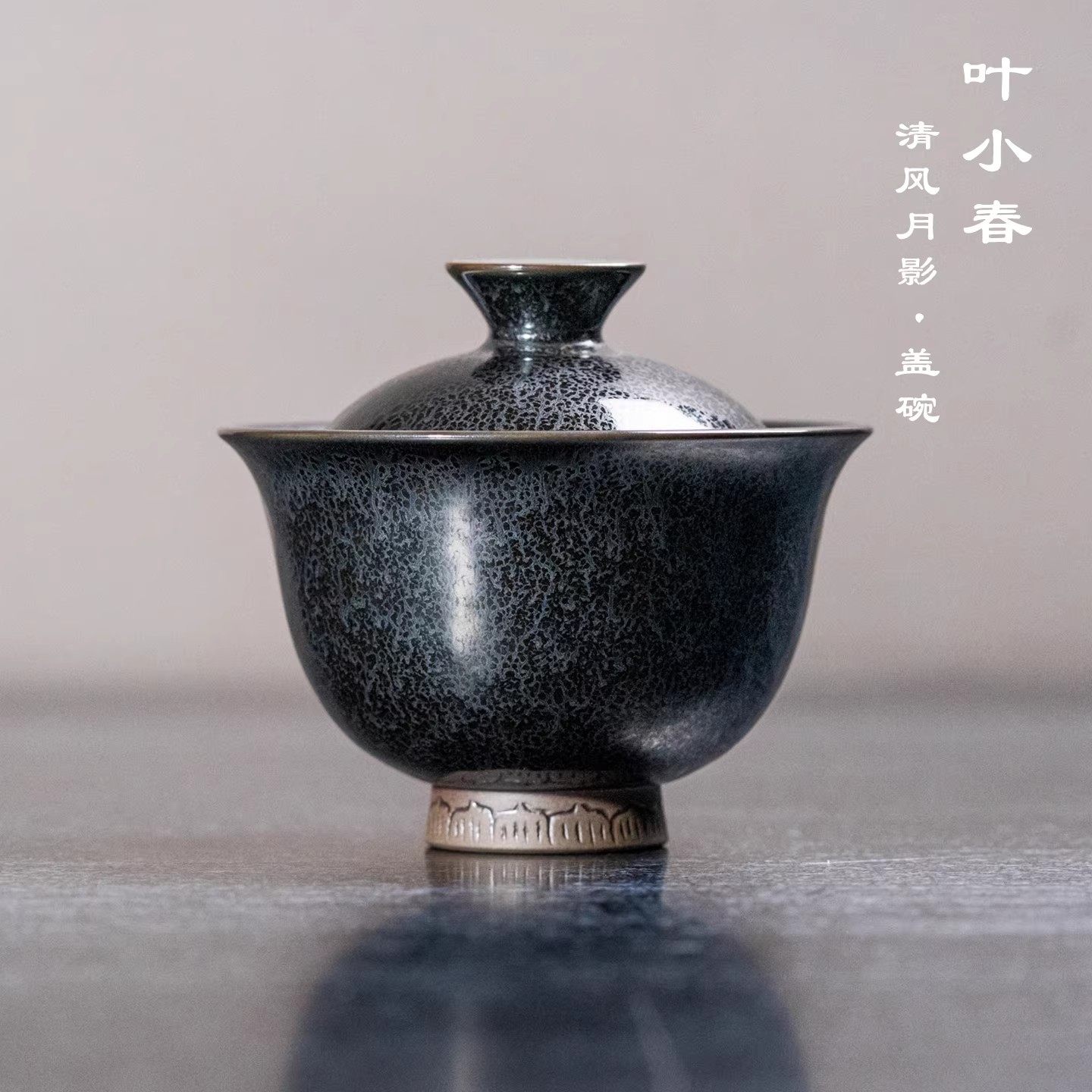 叶小春冰裂纹盖碗龙泉青瓷哥窑纯手工双釉结合高端收藏级茶杯盖碗,餐饮具,盖碗,淘宝优惠券,粉丝福利购,淘宝优惠卷